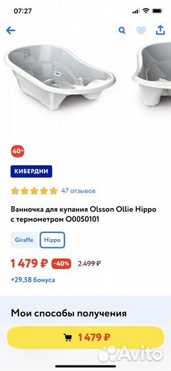 Ванна детская