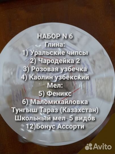 Наборы пробников мела и глины