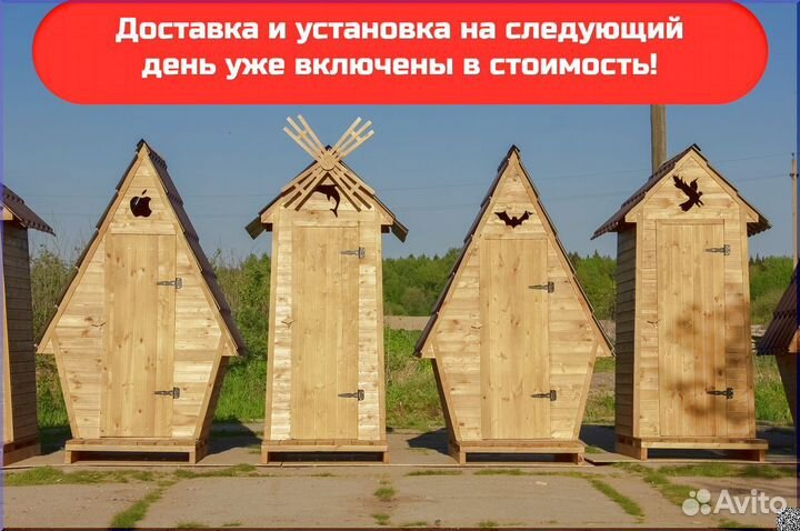 Дачный туалет от производителя PRO883