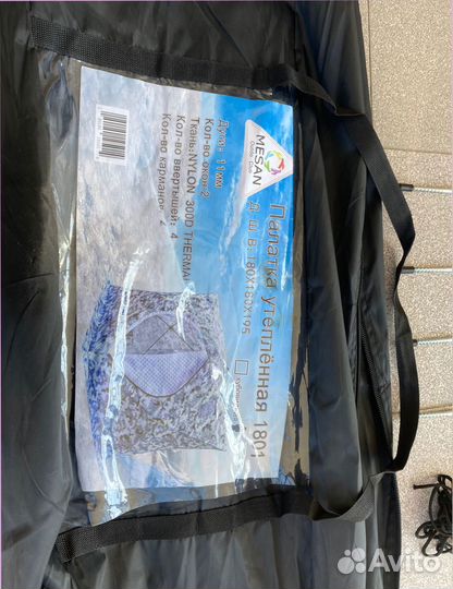 Палатка куб 3х слойная