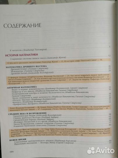 Книги Энциклопедия новая 700 стр