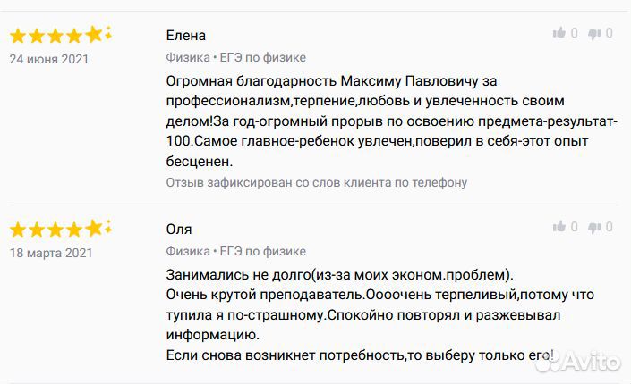 Репетитор математика, физика, эксперт егэ, сунц