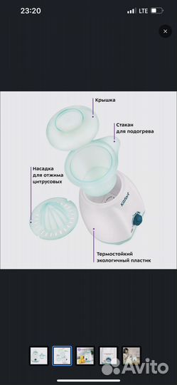 Подогреватель для бутылочек kitfort