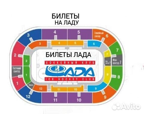 Сибирь арена схема секторов Shtampik.com