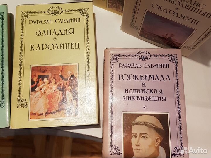 Собрание сочинений Рафаэль Сабатини