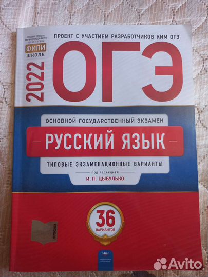 Справочник огэ Русский язык