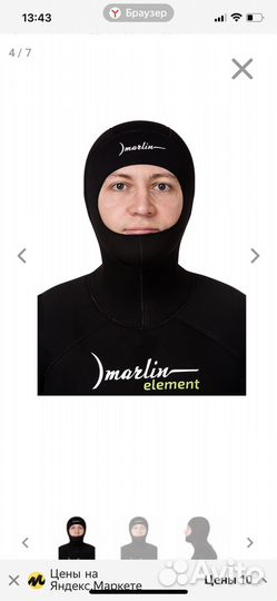 Гидрокостюм мужской 5 мм