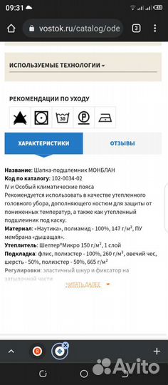 Шапка, подшлемник, балаклава