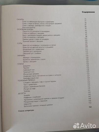 How to eat. Учебник здорового питания