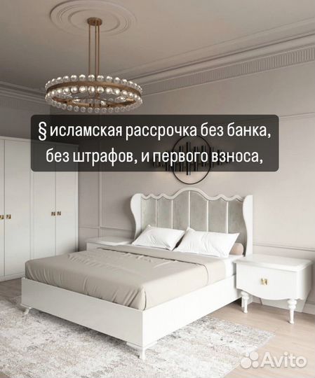 Спальный гарнитур
