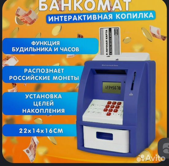 Копилка банкомат