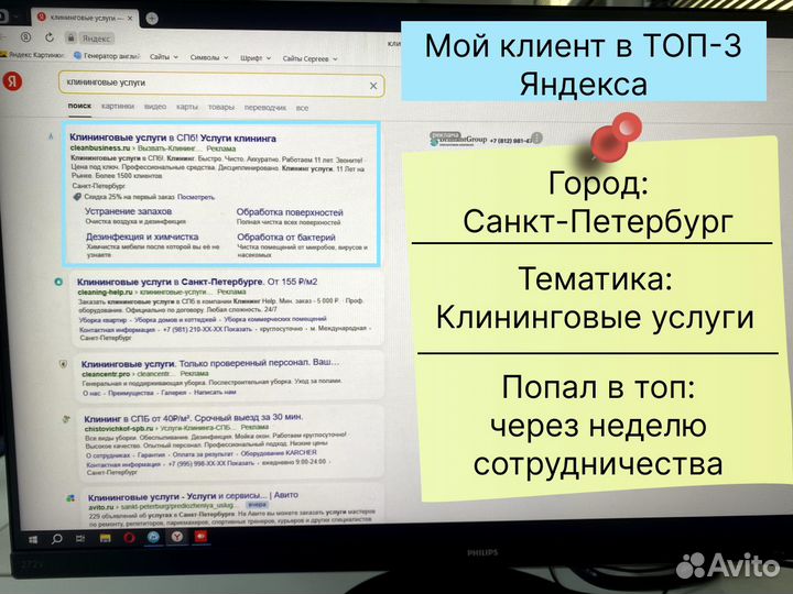 Настройка Яндекс Директ Google, Заявки через 3 дня