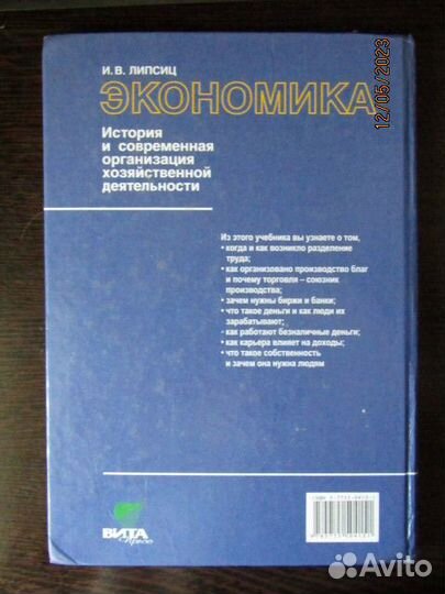 Экономика 7-8, 10-11 кл. обществознание 10 кл