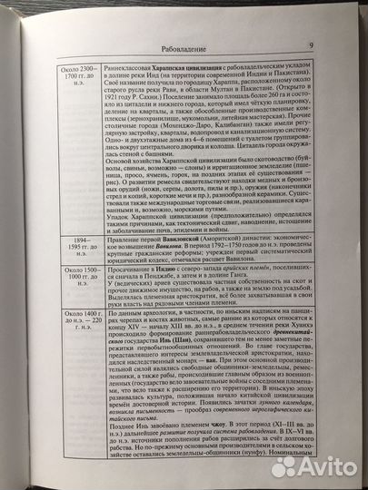 История мировой экономики