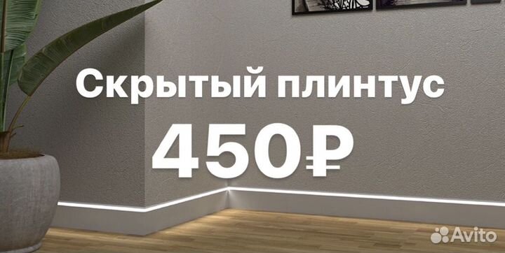 Скрытые двери invisible