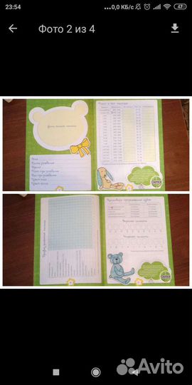 Сокровищакалендарь развития вашего малыша