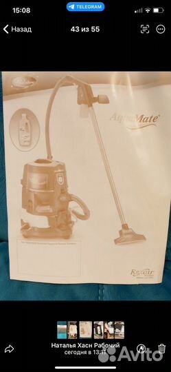 AguaMate система