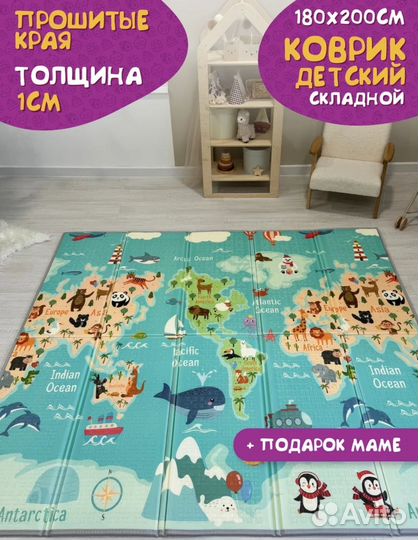 Детский коврик для ползания