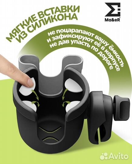 Подстаканник для коляски с телефоном