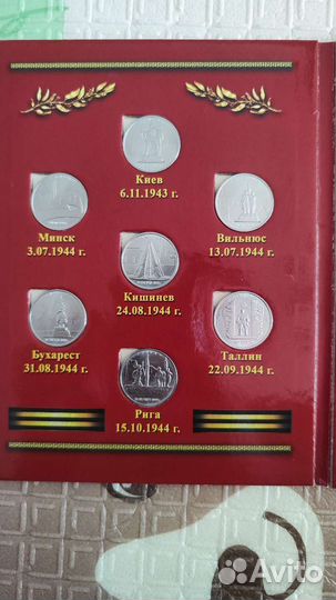 Набор юбилейных монет 