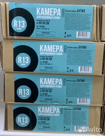 Камера для тюбинга новая в коробке 3 размера