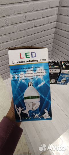 Диско лампочка