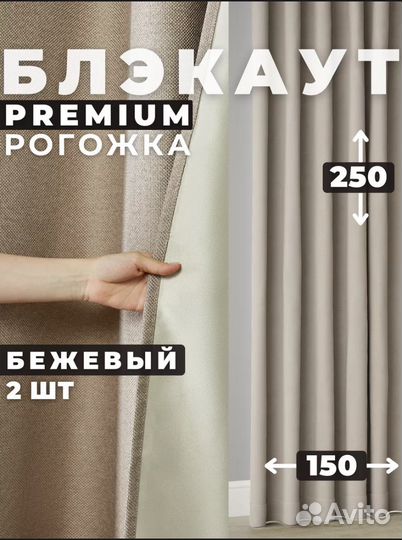 Комплект штор