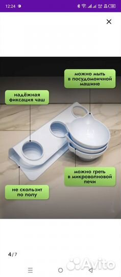 Миска для кошек- собак