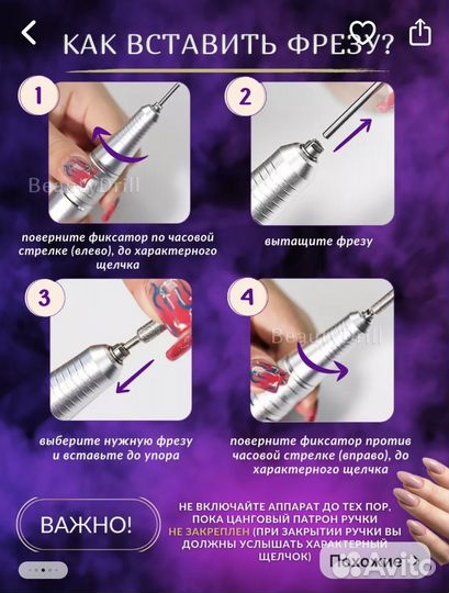 Аппарат для маникюра