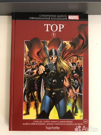 Комиксы Marvel