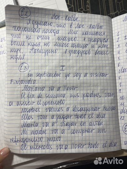 Написание конспектов