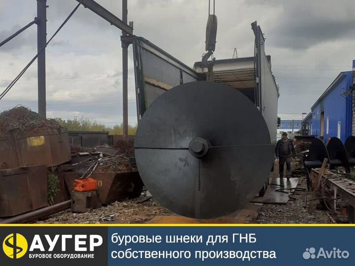 Шнеки буровые для установок гнб любые диаметры
