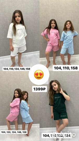 Костюм Siliday