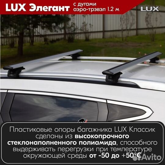 Багажник Citroen C3 хэтчбек 2009-2016 LUX Silver