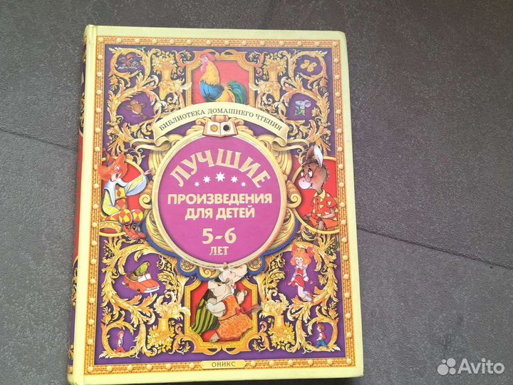 Детская книга