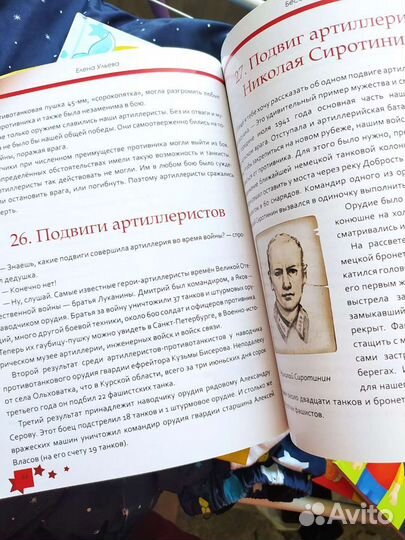 Беседы о войне энциклопедия для малышей 2шт