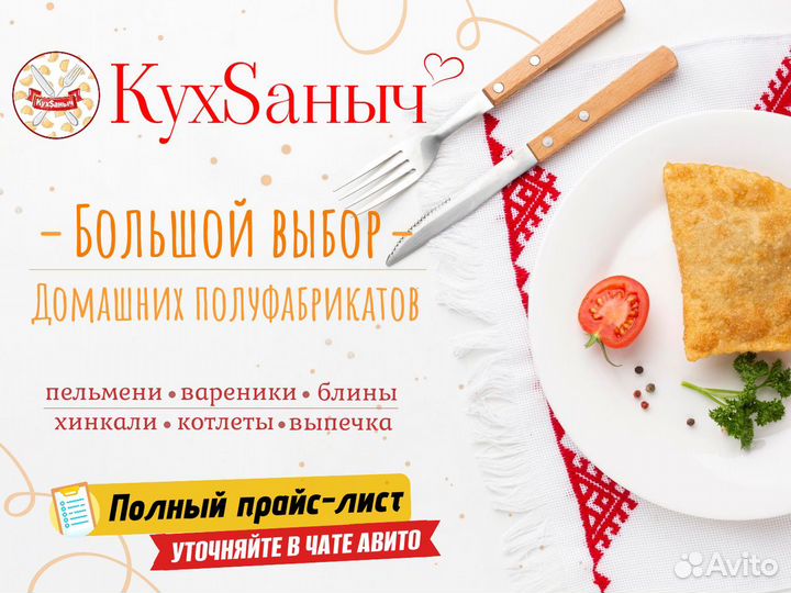 Вареники картофель и шпик