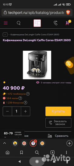 Кофемашина delonghi magnifica esam 2600