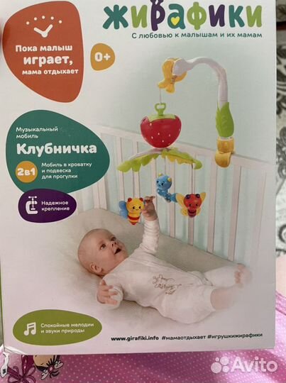 Мобиль в кроватку клубничка