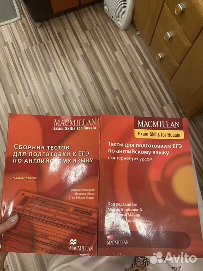 Macmillan exam skills for russia