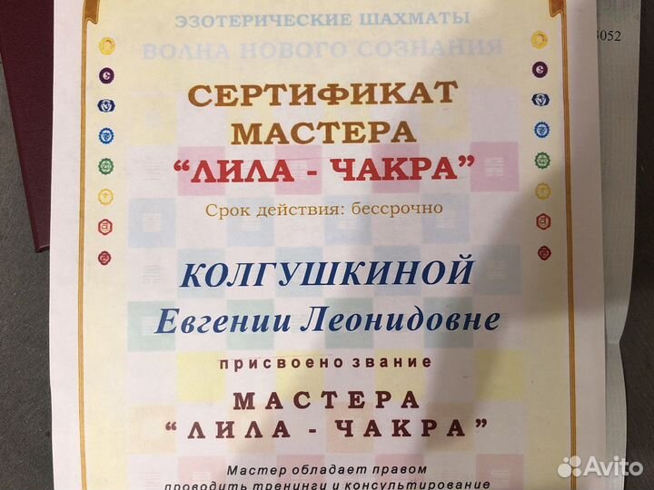 Трансформационные игры (Лила Чакра, Код Крайона )