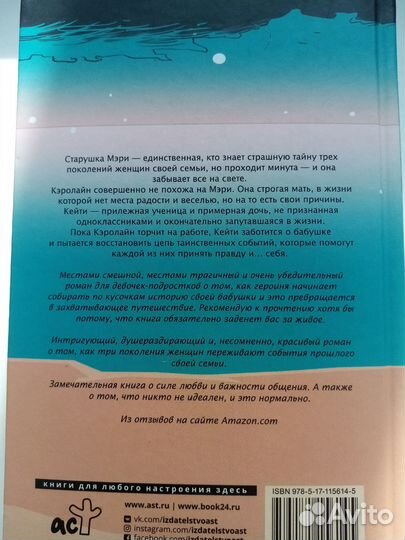 Дженни Даунхэм книга 