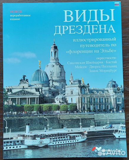 Книги, путеводители по городам