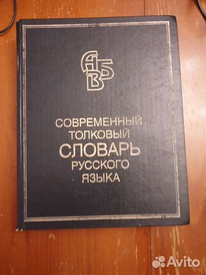 Словари, иностранная литература