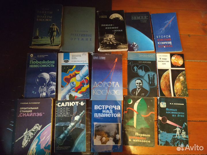 3 Книги космонавтика ракеты резерв