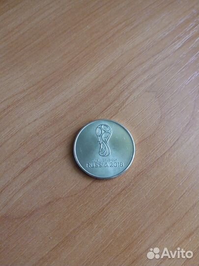 25 рублей. 2018 чм по футболу ммд - 1-ый выпуск
