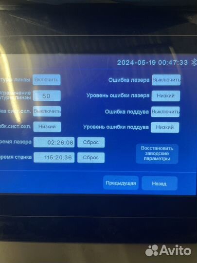 Аппарат лазерной очистки