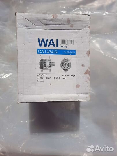 Генератор переменного тока