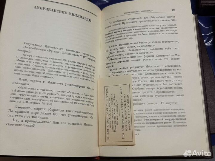 Сталин 1924 год 14 томов