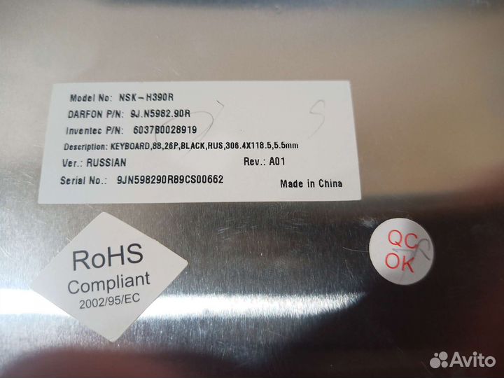 Клавиатура NKS-H390R 9J.N5982.90R